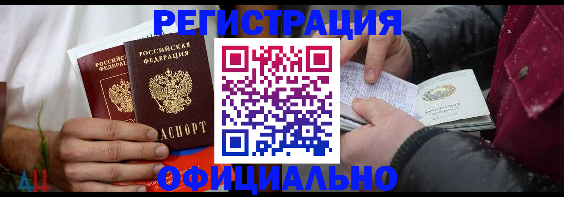 прописка от собственника в Светлограде