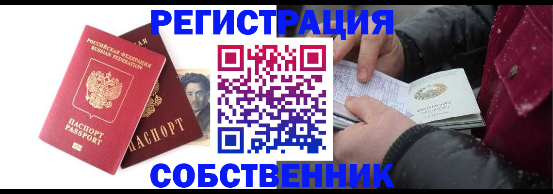 прописка для военкомата в Светлограде