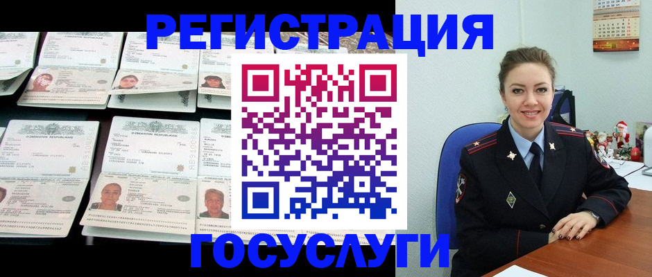 временная регистрация в Светлограде